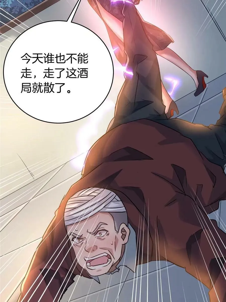 77 滑跪 第18页
