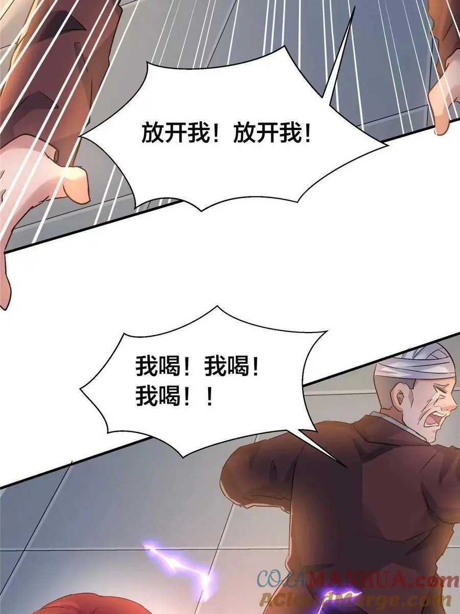 77 滑跪 第19页