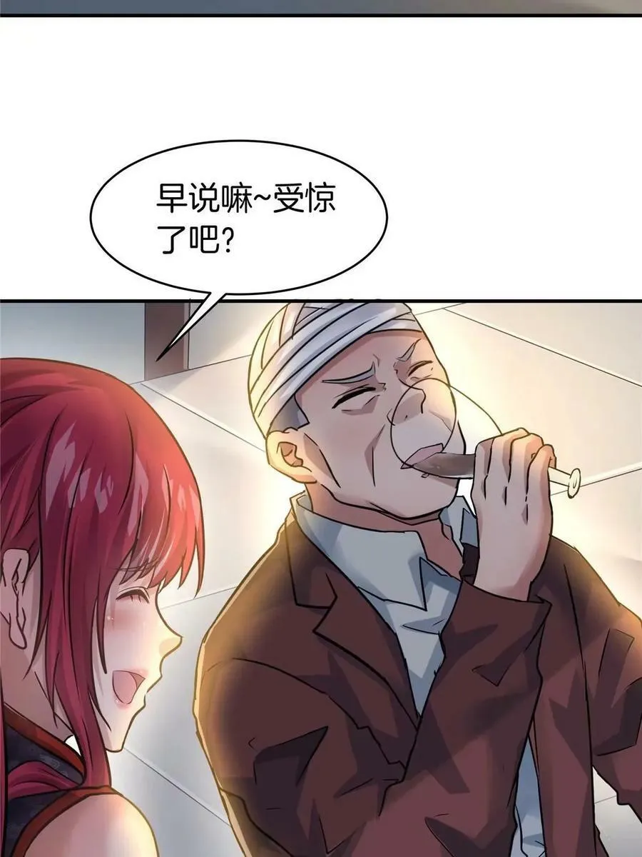 77 滑跪 第21页