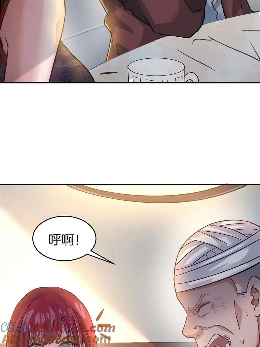 77 滑跪 第22页