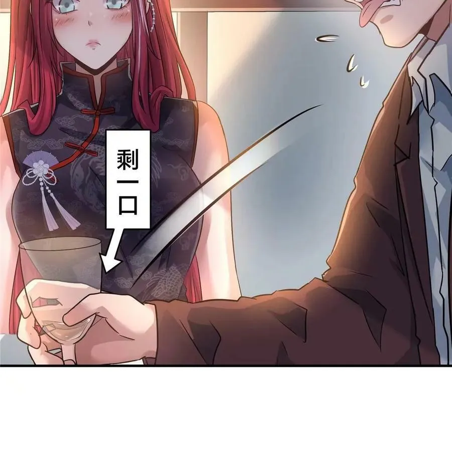 77 滑跪 第23页
