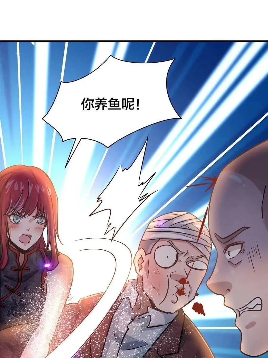 77 滑跪 第24页