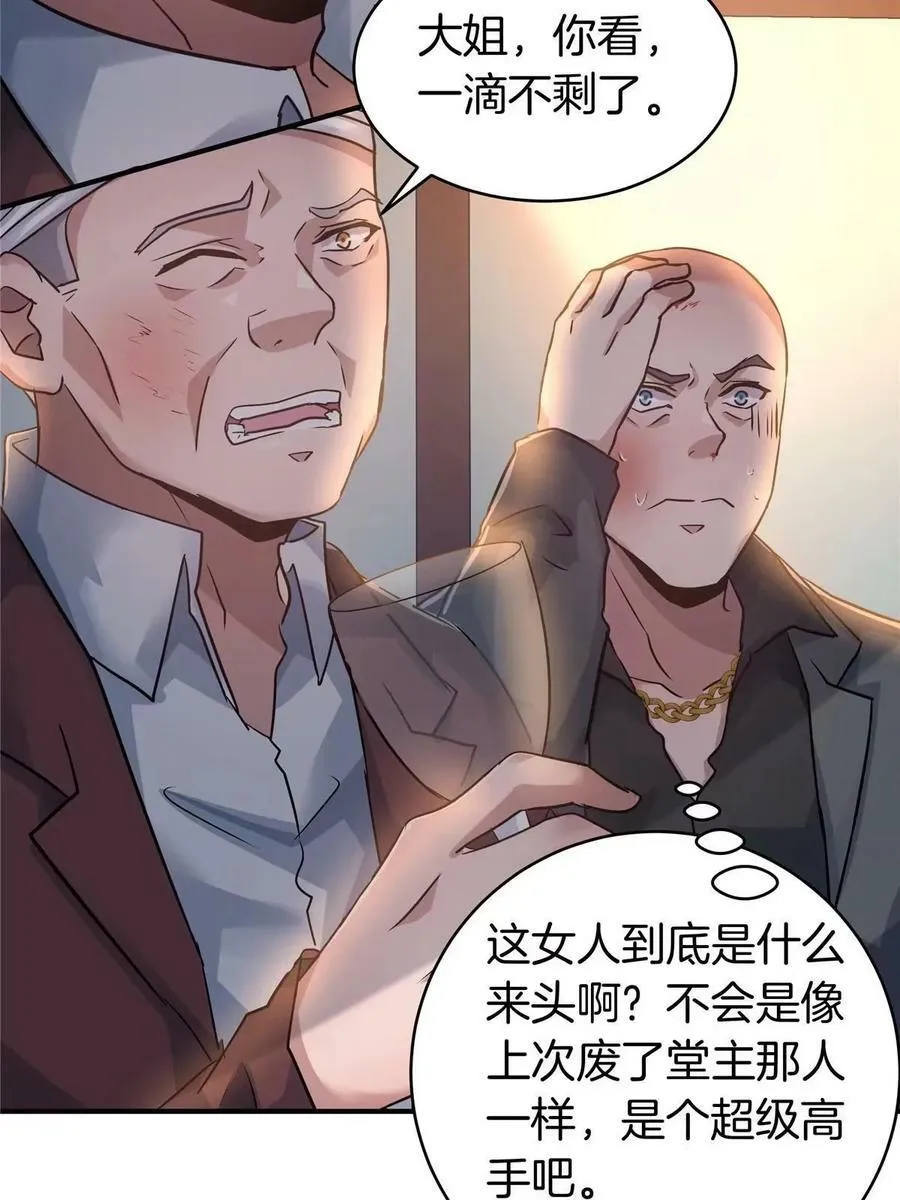 77 滑跪 第26页