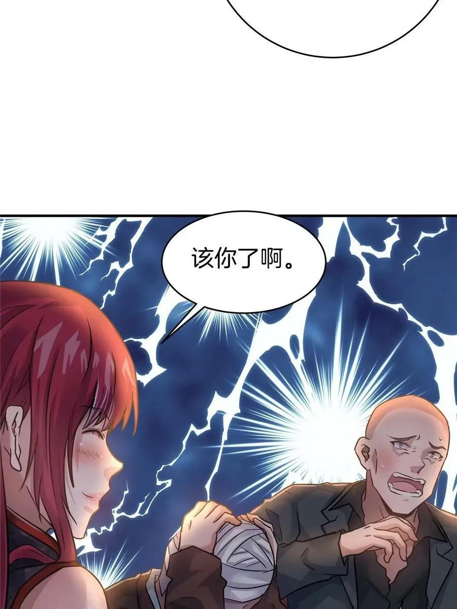 77 滑跪 第27页