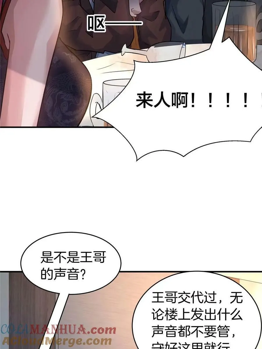 77 滑跪 第28页