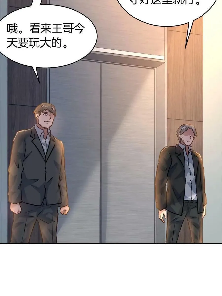 77 滑跪 第29页