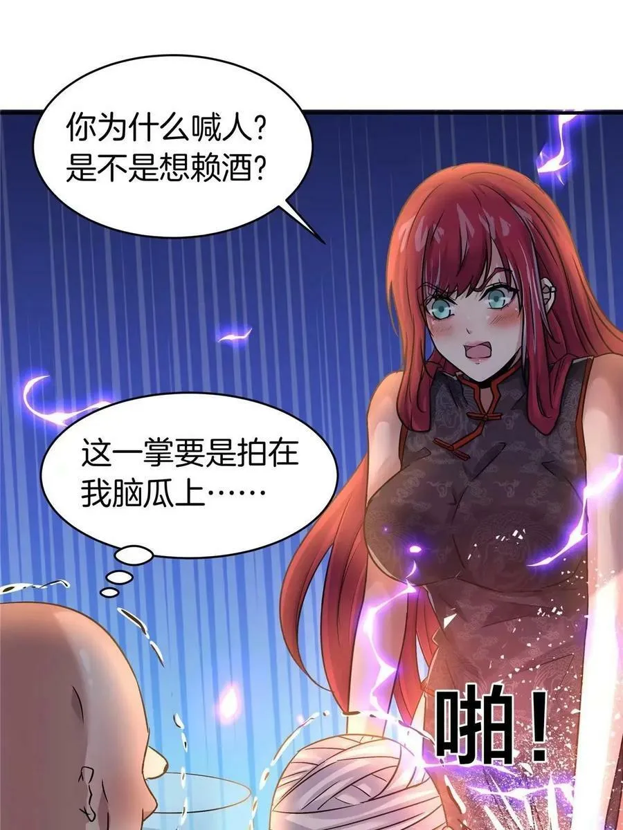 77 滑跪 第30页