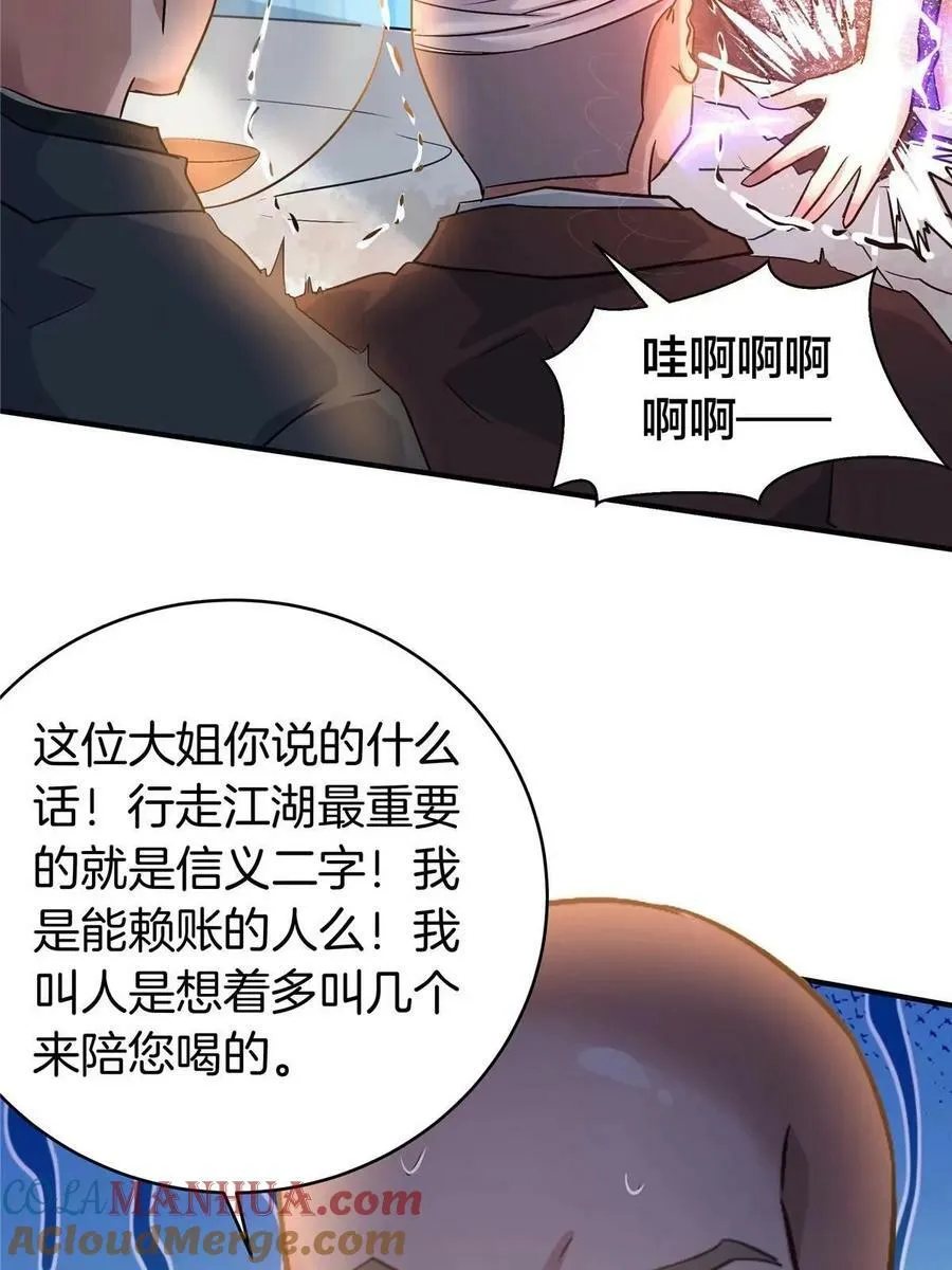 77 滑跪 第31页