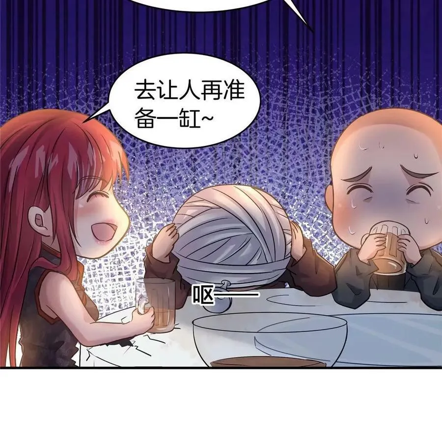 77 滑跪 第33页