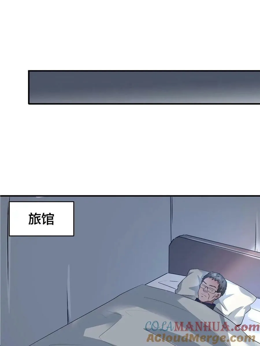 77 滑跪 第34页