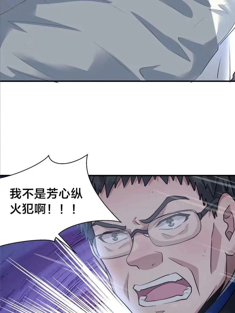 77 滑跪 第35页
