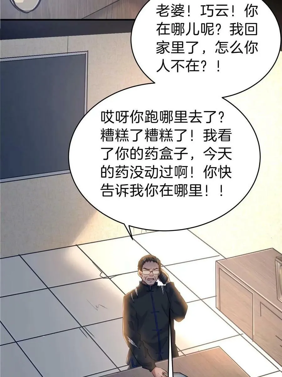 77 滑跪 第38页