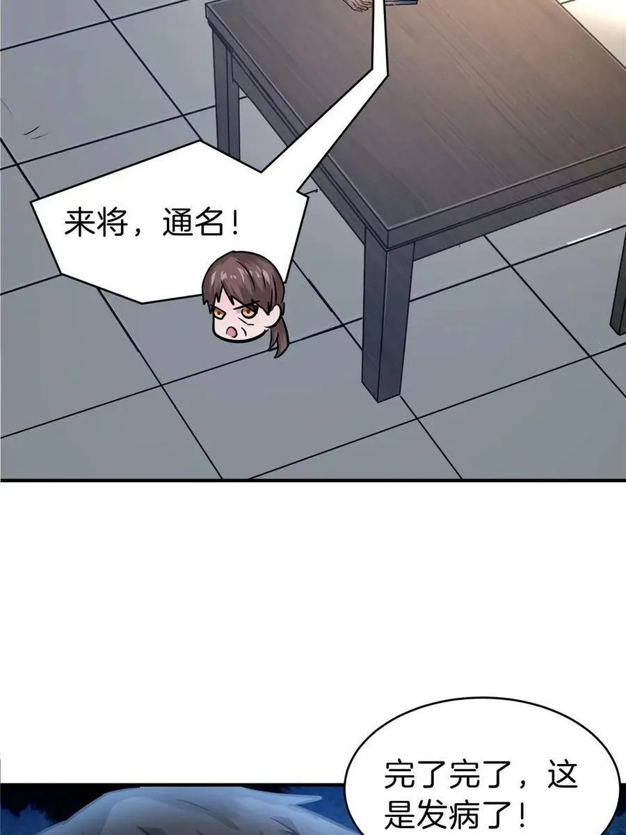 77 滑跪 第39页