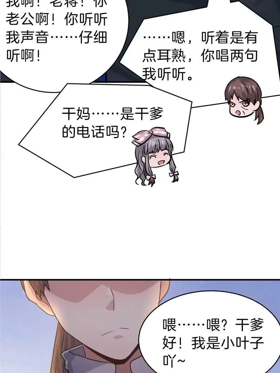 77 滑跪 第41页