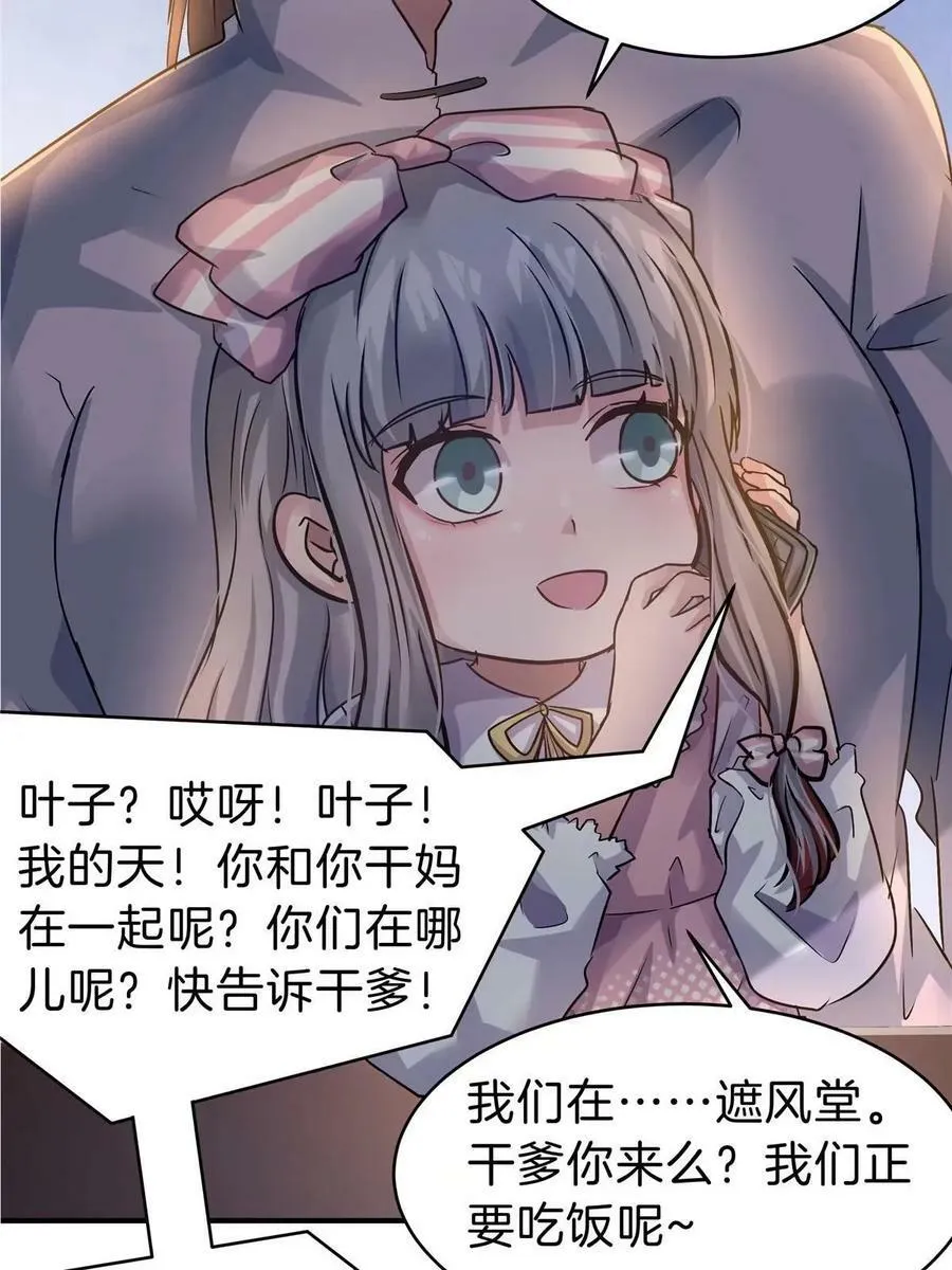 77 滑跪 第42页