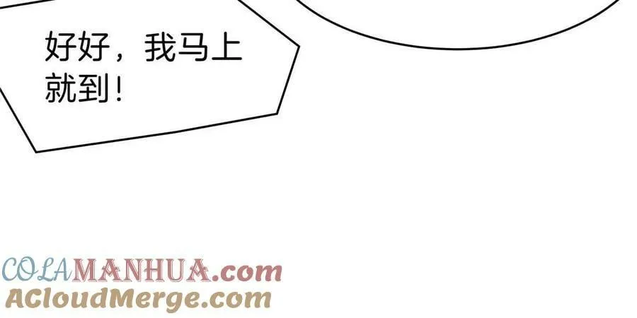 77 滑跪 第43页