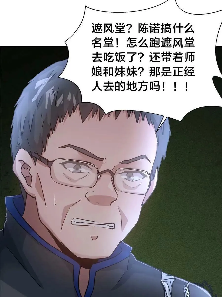 77 滑跪 第44页