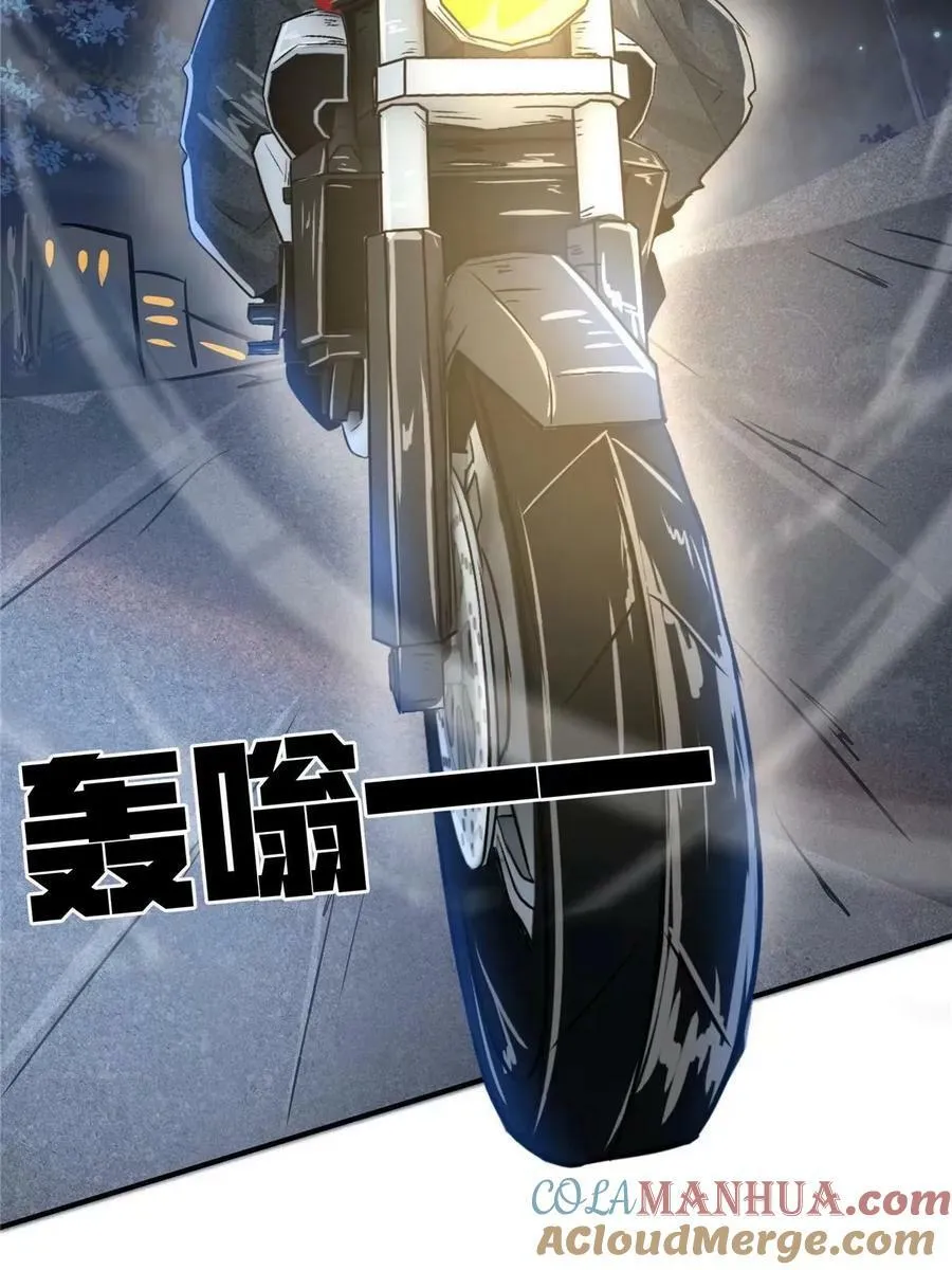 77 滑跪 第46页
