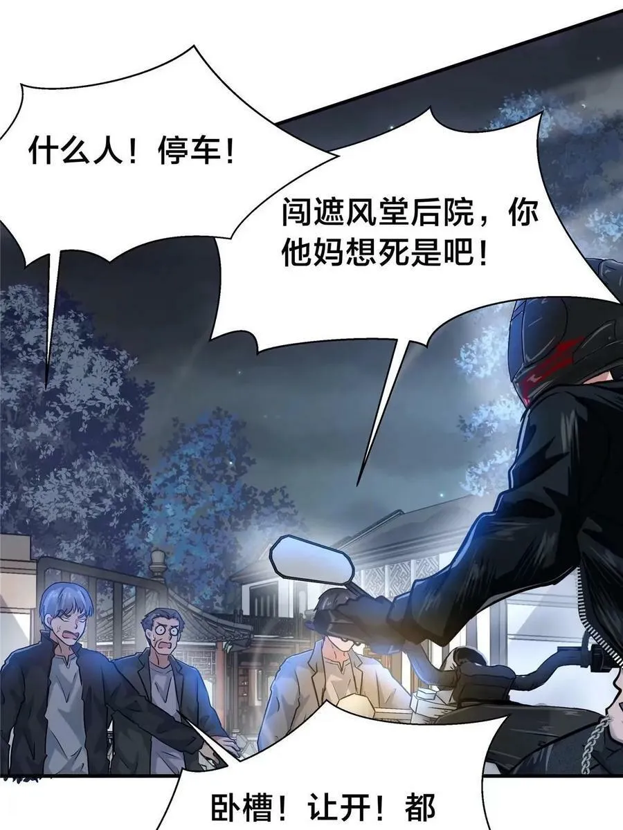 77 滑跪 第47页