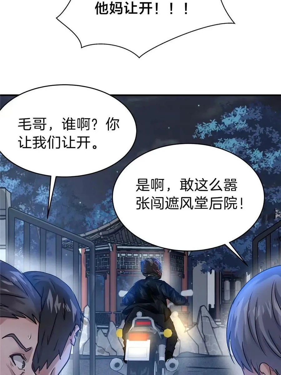 77 滑跪 第48页