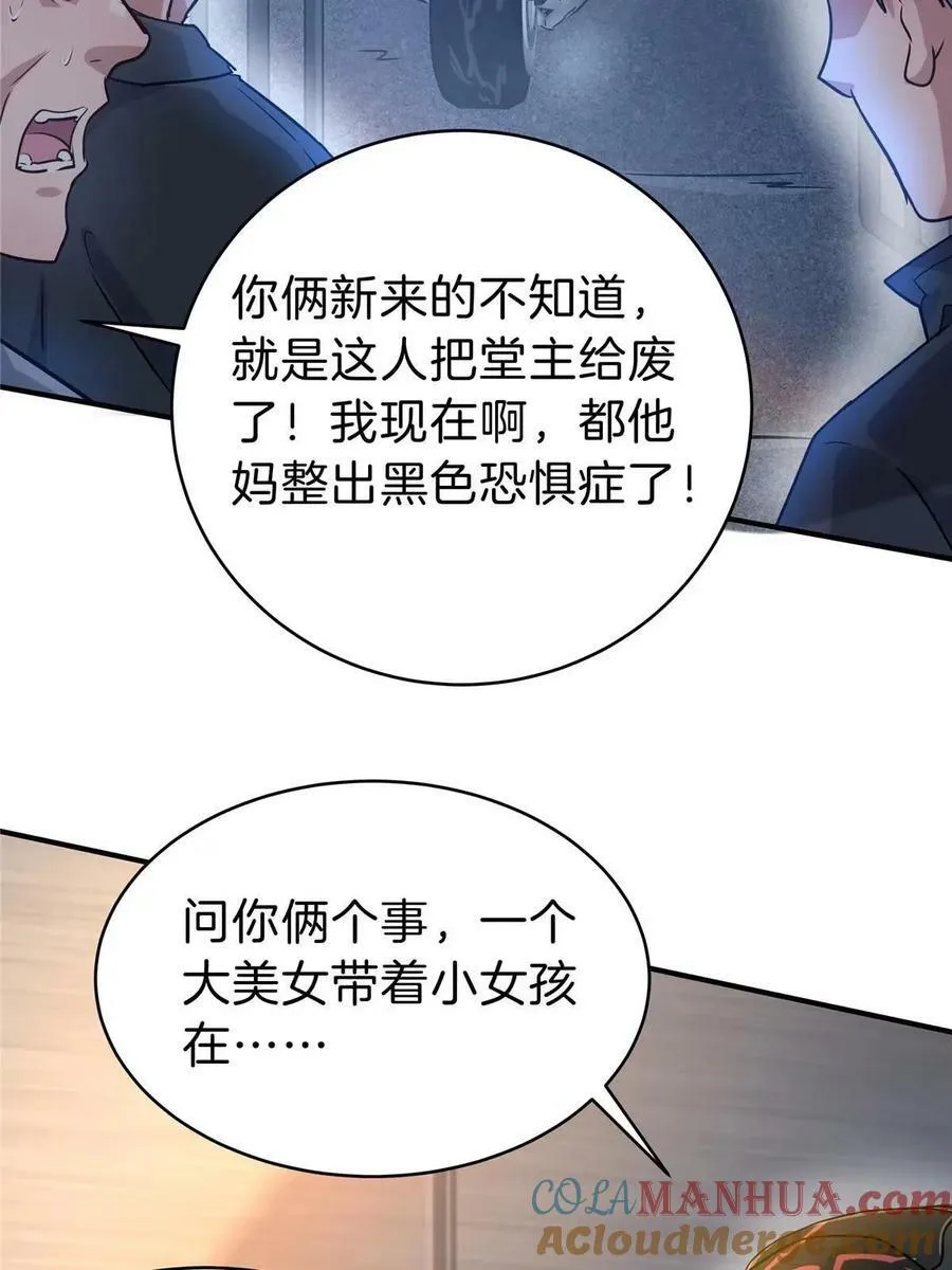 77 滑跪 第49页