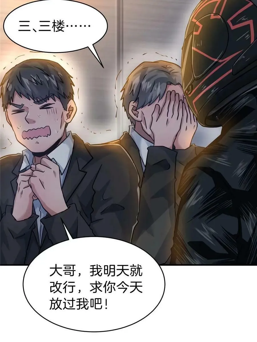 77 滑跪 第50页