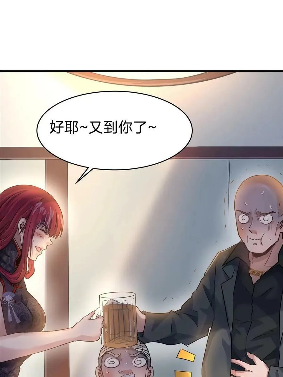 77 滑跪 第53页