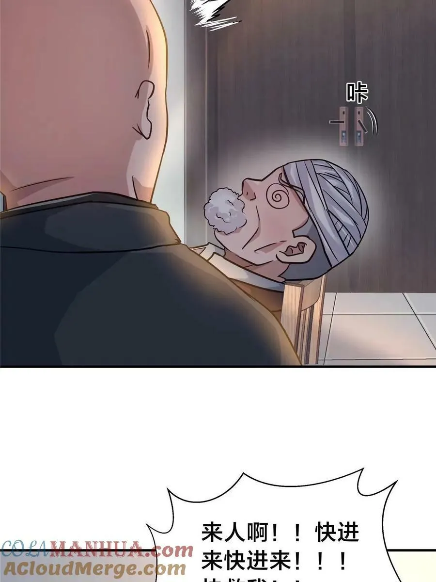 77 滑跪 第55页