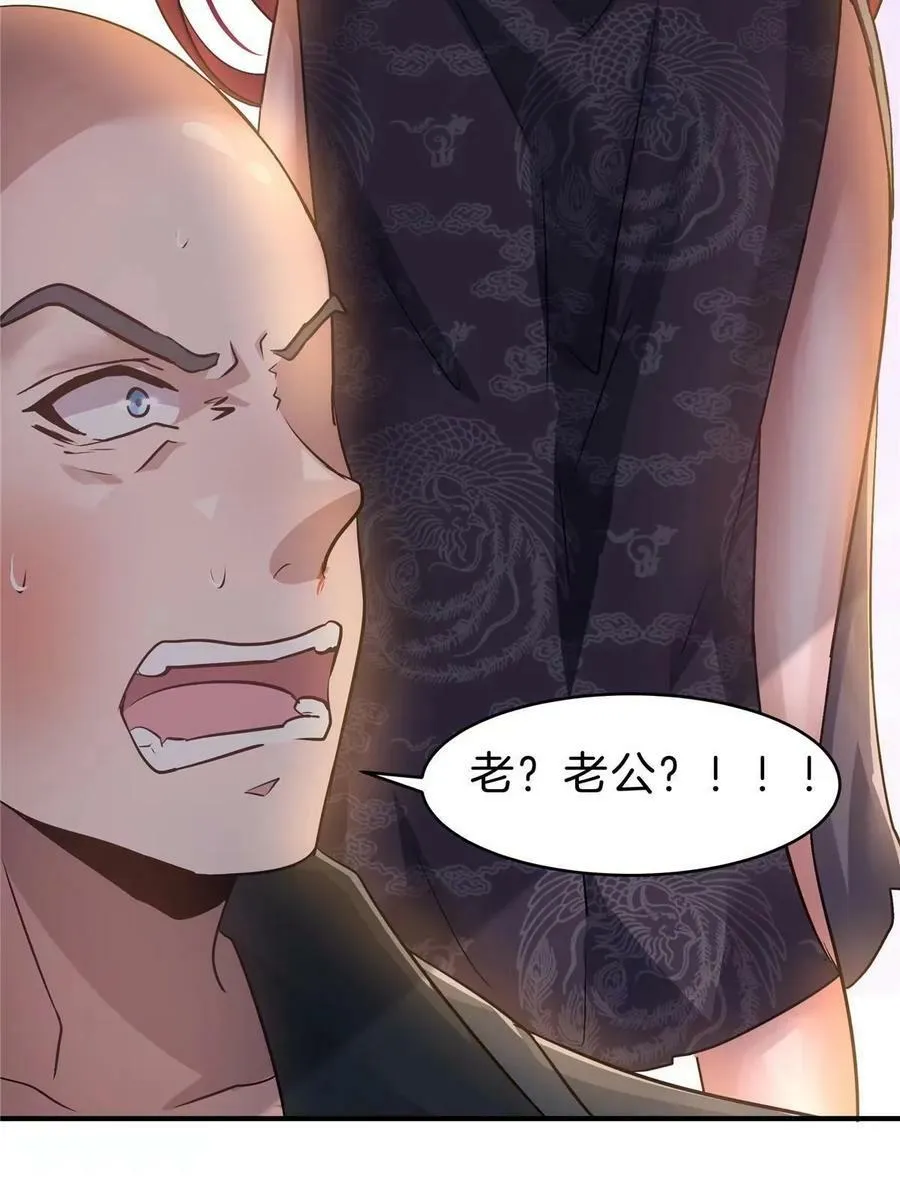 77 滑跪 第60页