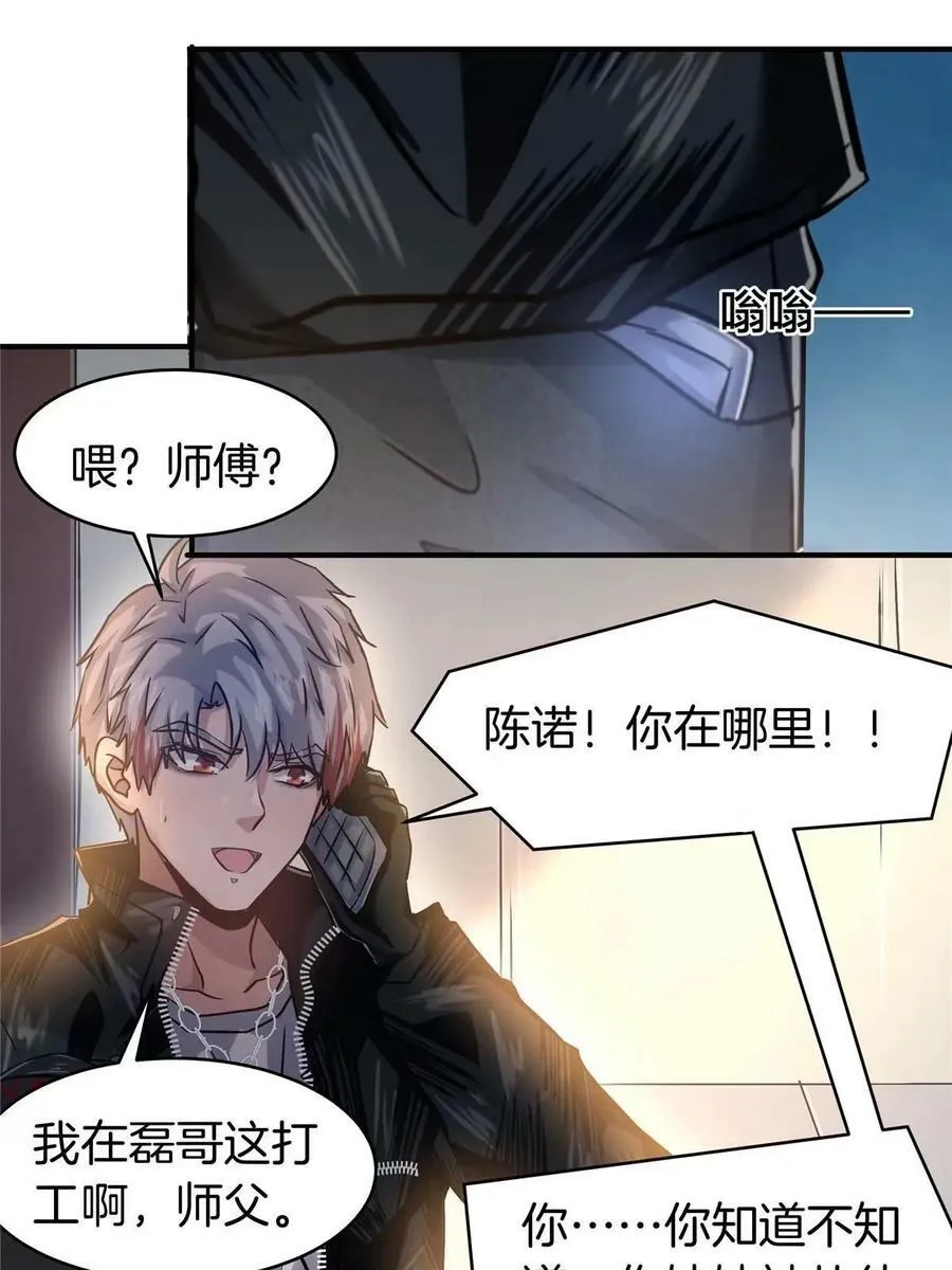 78 老公，热…… 第50页