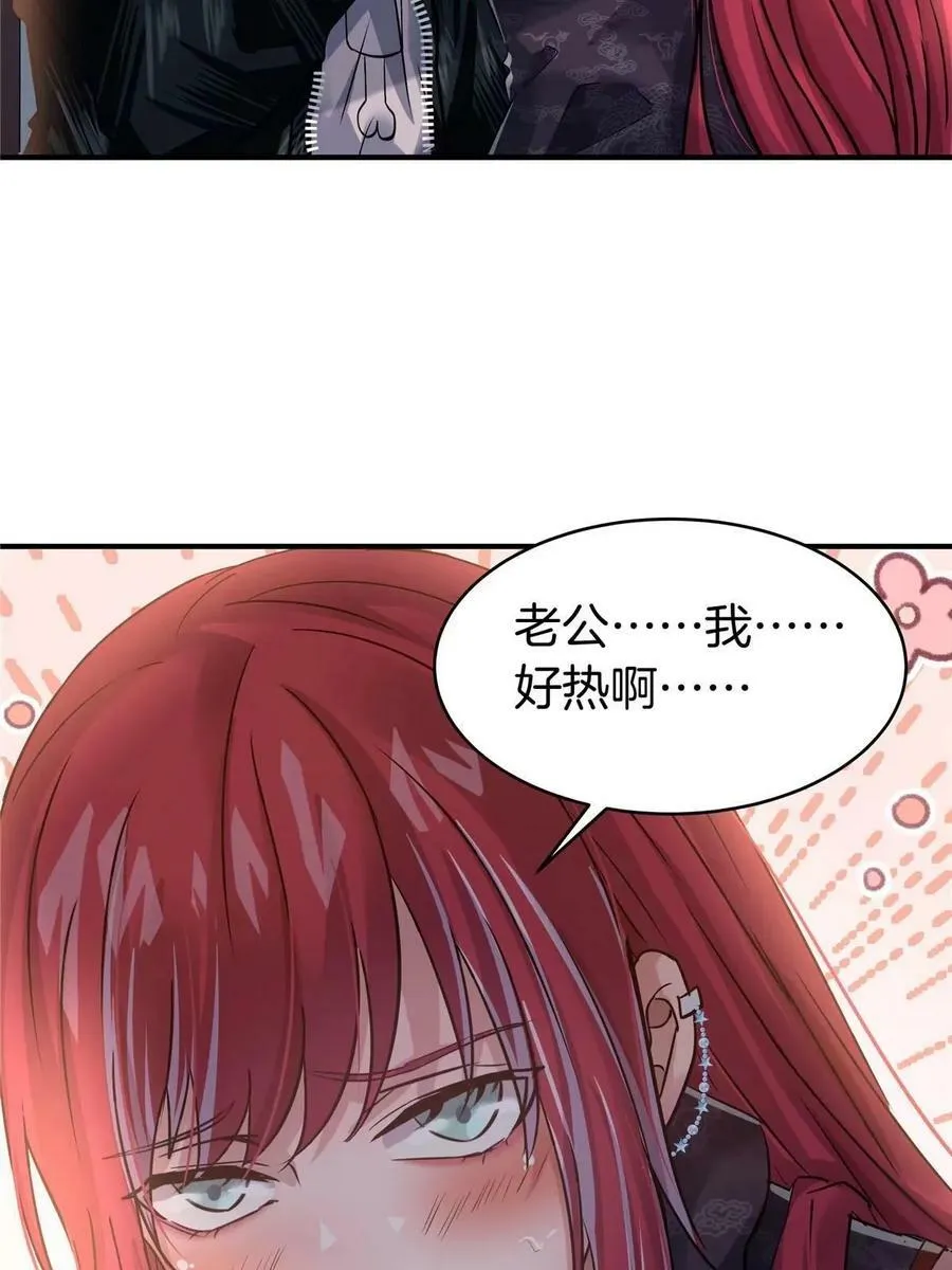 78 老公，热…… 第57页