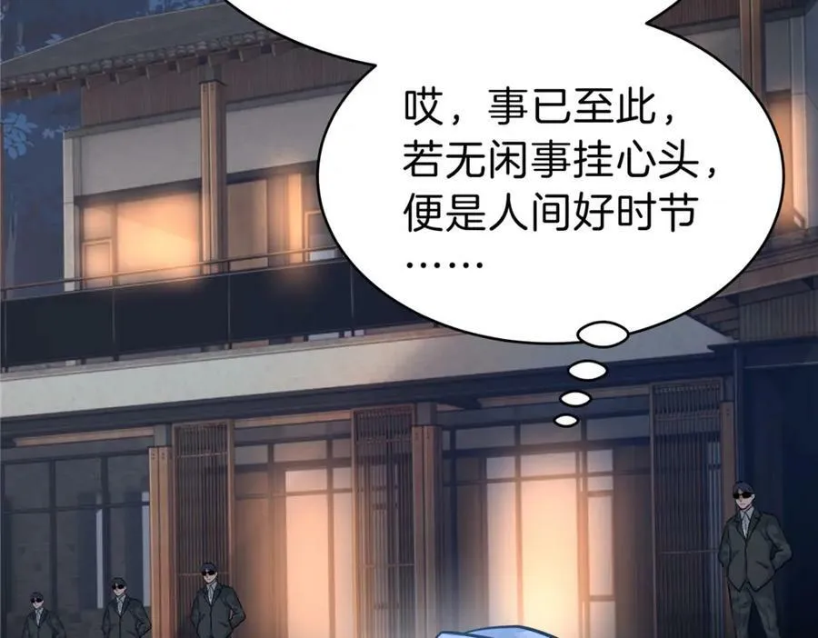 79 交代 第31页