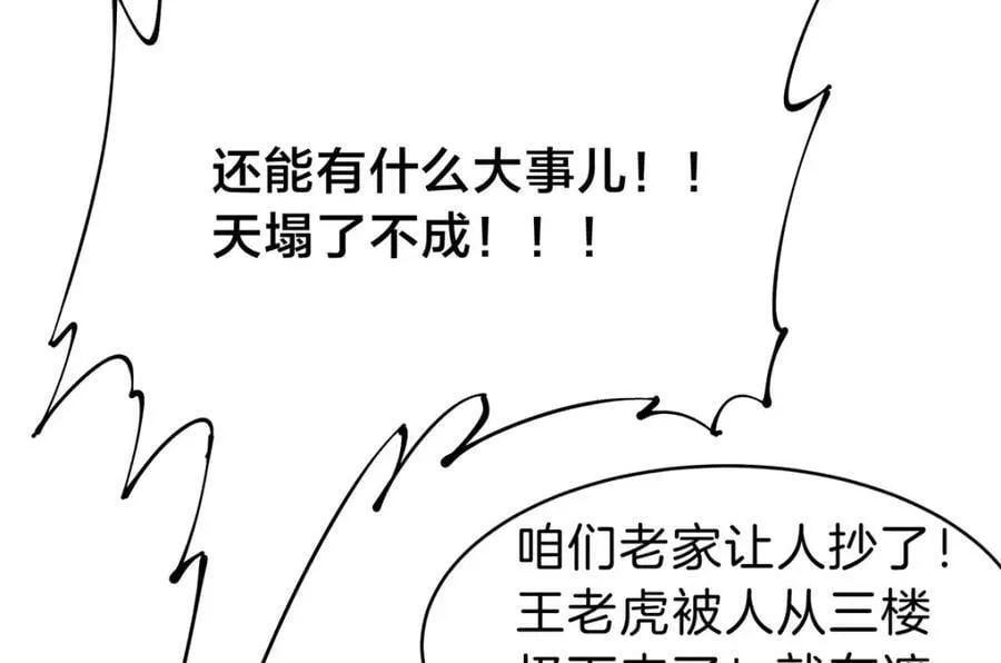 79 交代 第52页