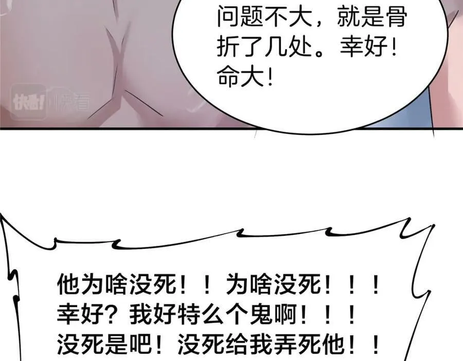 79 交代 第55页