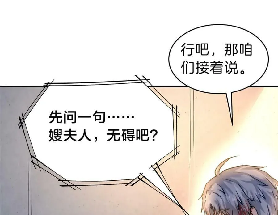 79 交代 第80页