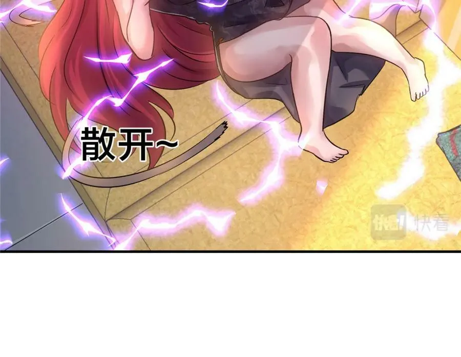 79 交代 第94页