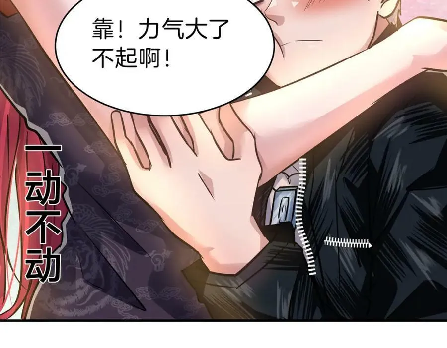 79 交代 第99页