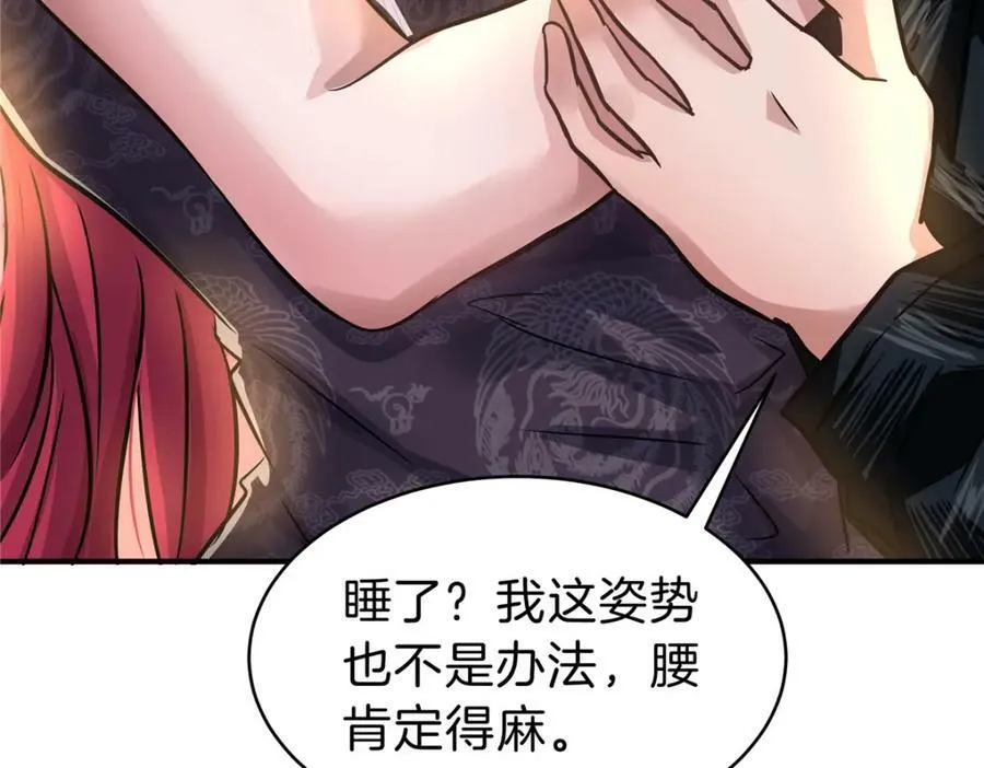79 交代 第104页