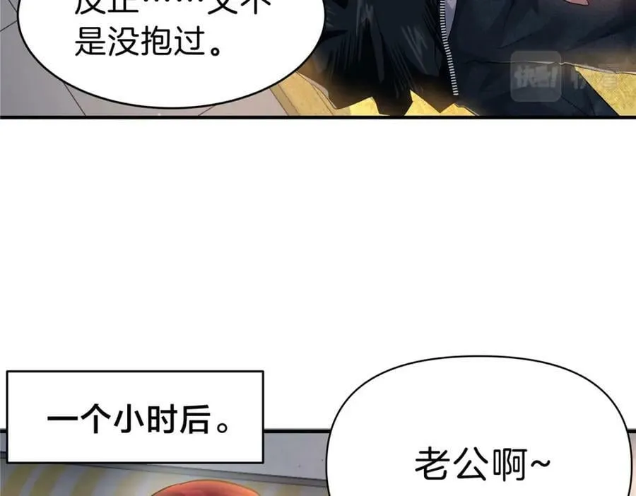 79 交代 第108页