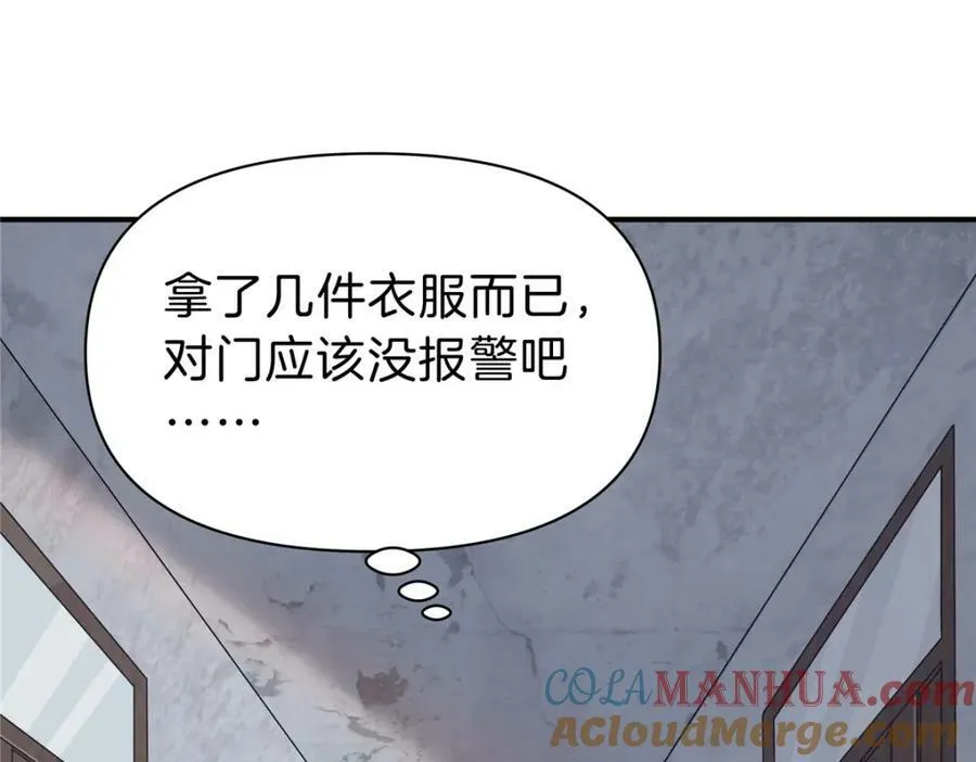 81 好师父 第5页