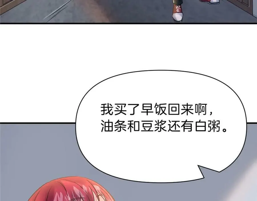 81 好师父 第7页