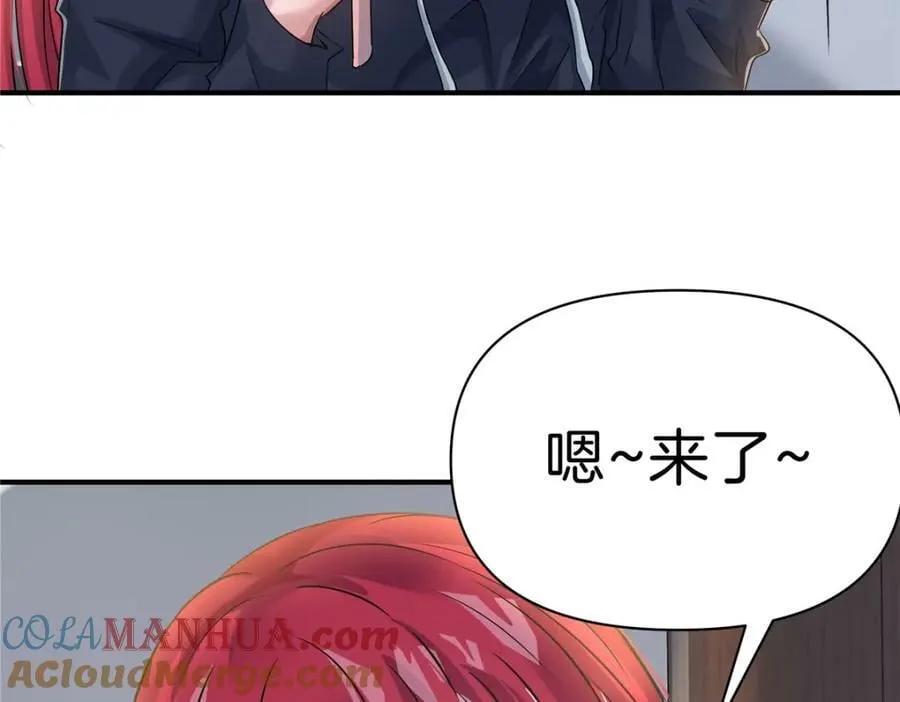 81 好师父 第9页