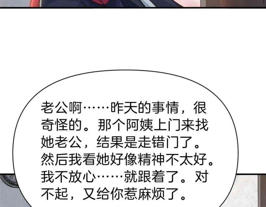 81 好师父 第11页