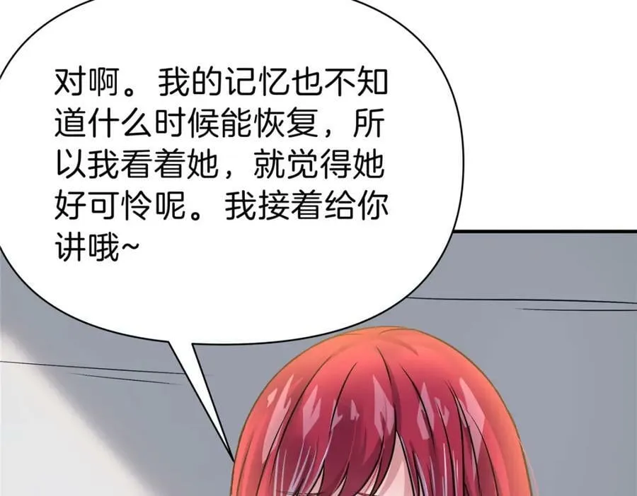 81 好师父 第14页