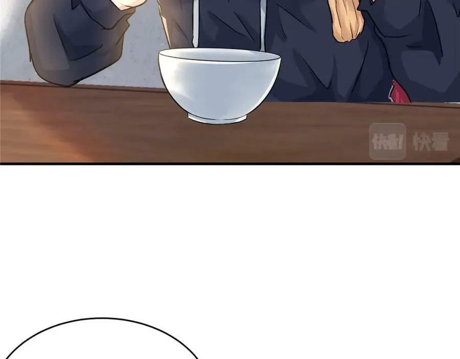 81 好师父 第16页