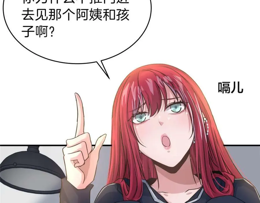 81 好师父 第19页