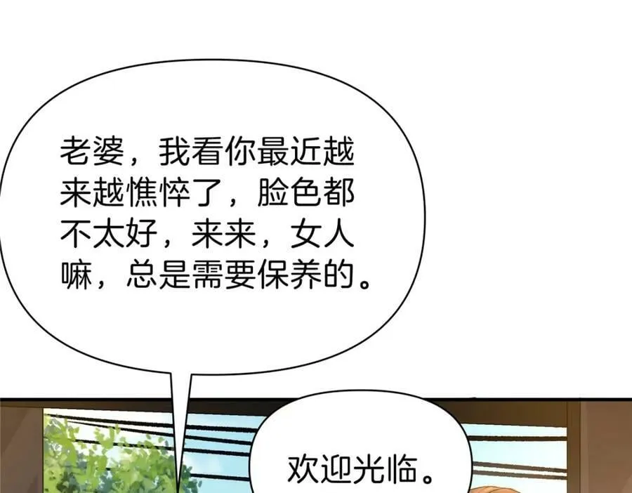 81 好师父 第39页