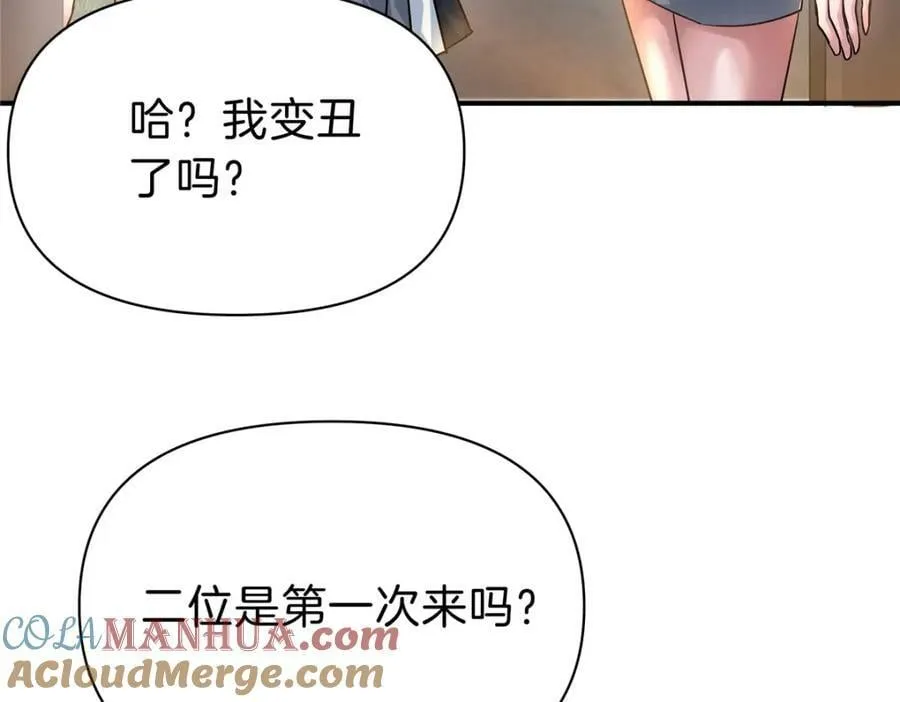 81 好师父 第41页