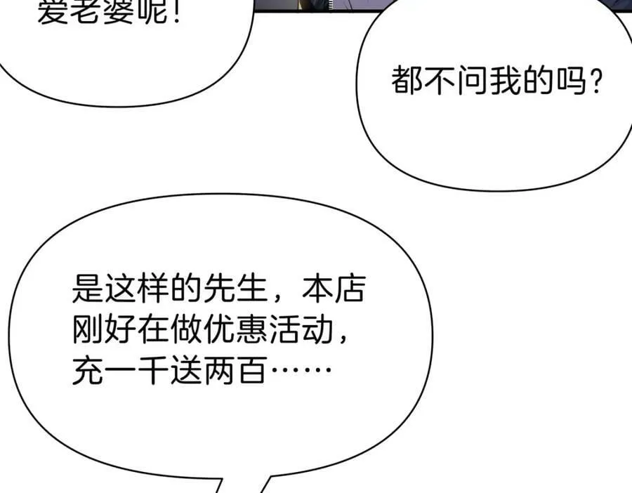 81 好师父 第44页