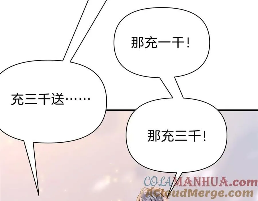 81 好师父 第45页